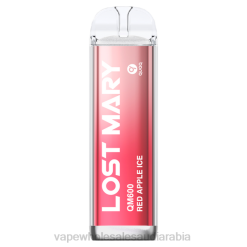 السيجارة الإلكترونية والجنس | 66TX402 ثلج التفاح الأحمر LOST MARY QM600