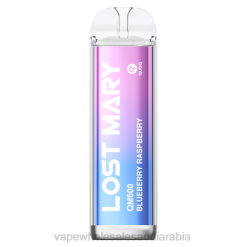 السيجارة الالكترونية | 66TX386 توت العليق LOST MARY QM600